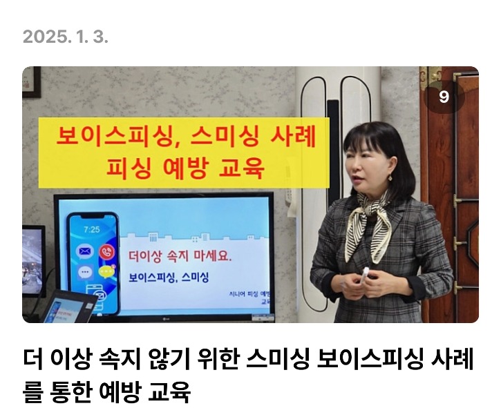 Screenshot_20250208_152815_Naver Blog.jpg