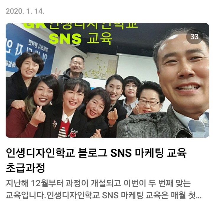 1월14일_SNS마케팅초급과정.jpg