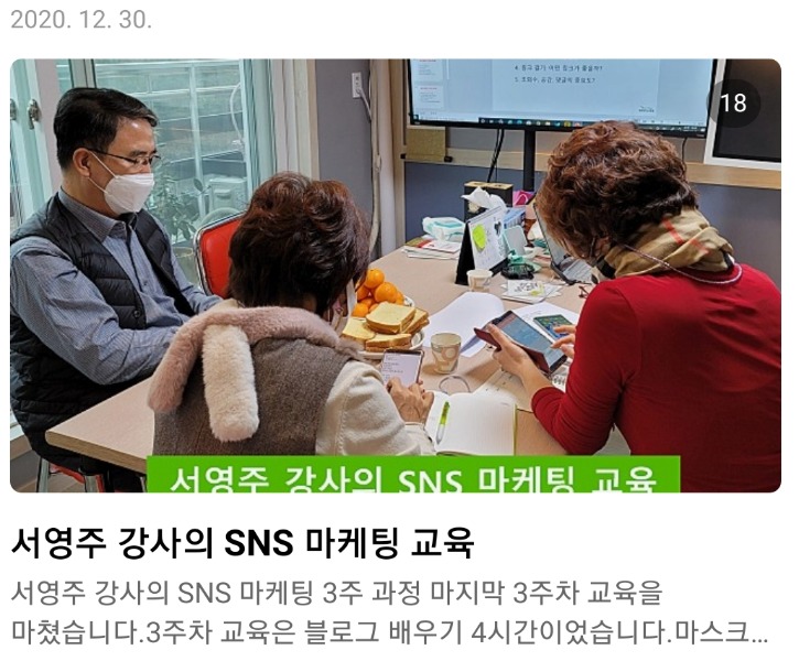 SmartSelect_20210201-213613_Naver Blog.jpg