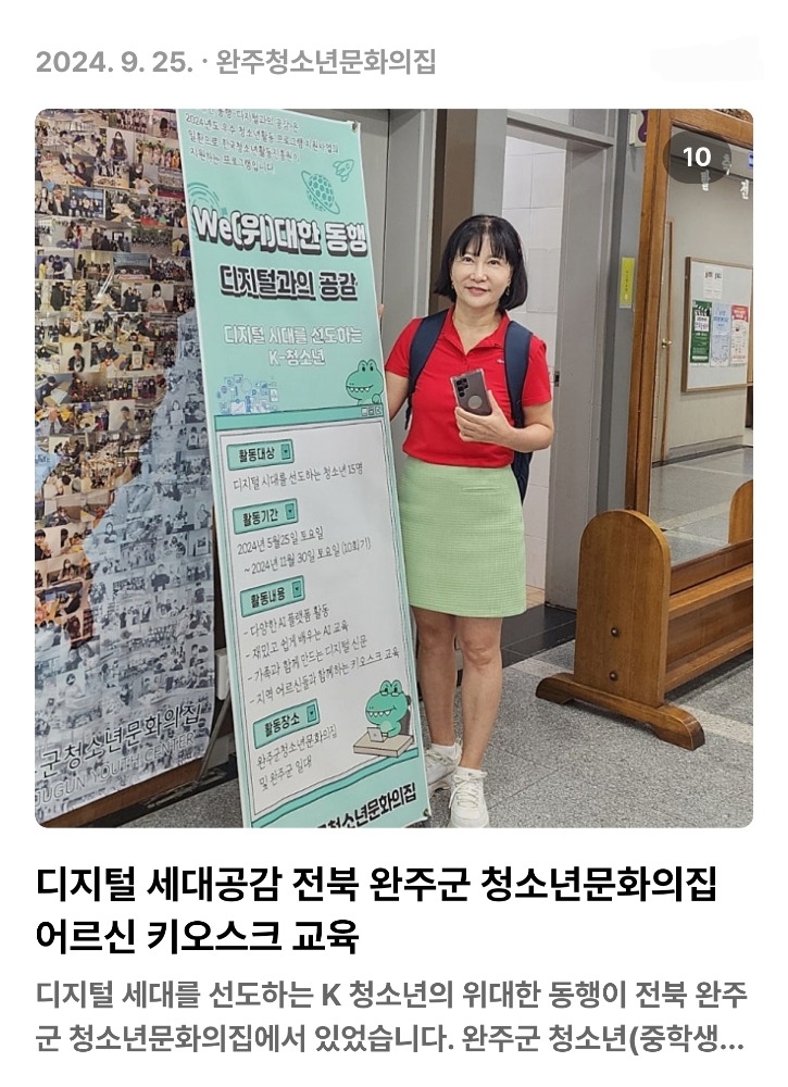 KakaoTalk_20240928_015638646_10.jpg