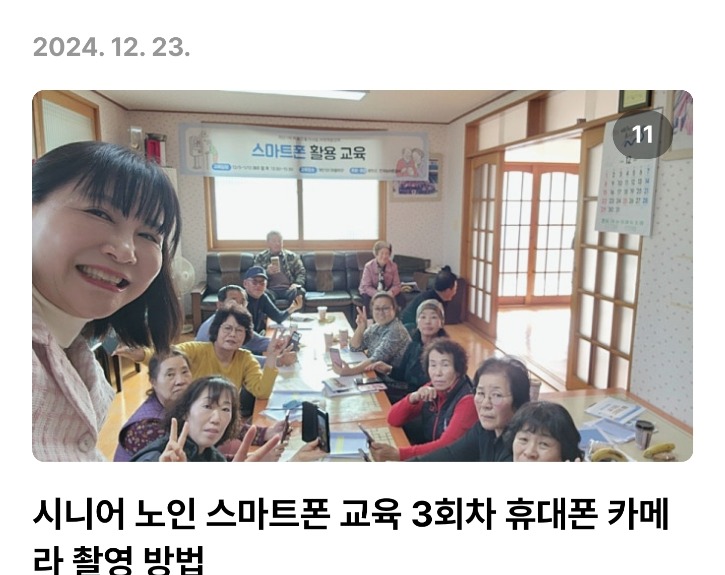Screenshot_20250208_152957_Naver Blog.jpg