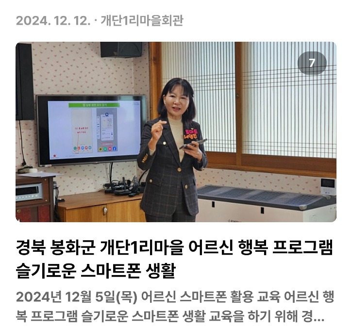 Screenshot_20250208_153100_Naver Blog.jpg