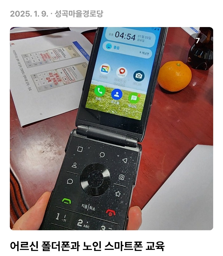 Screenshot_20250208_152800_Naver Blog.jpg