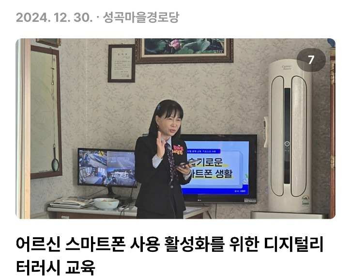 Screenshot_20250208_152852_Naver Blog.jpg