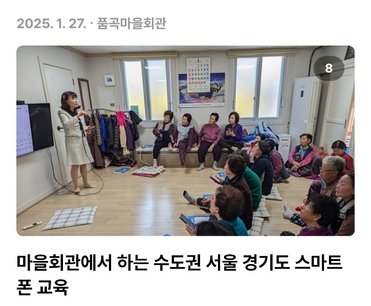 Screenshot_20250208_152656_Naver Blog.jpg