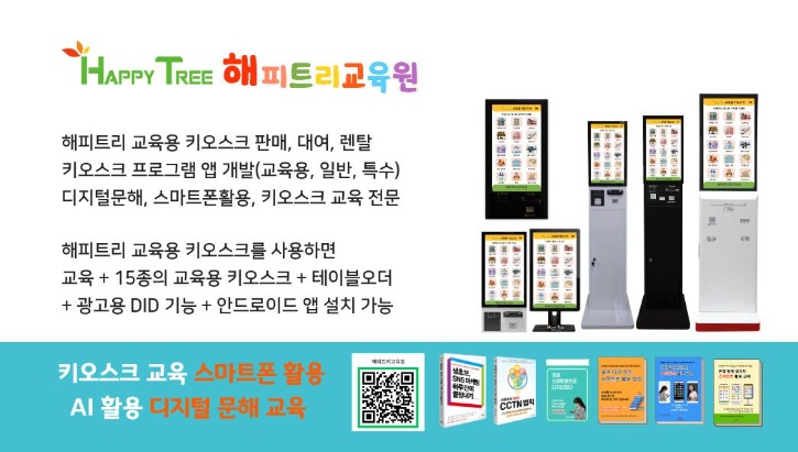 해피트리_명함_뒷면.jpg